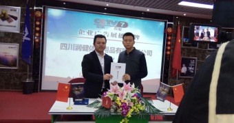 xc体育体育入围国家质检总局质量先锋品牌工程活动